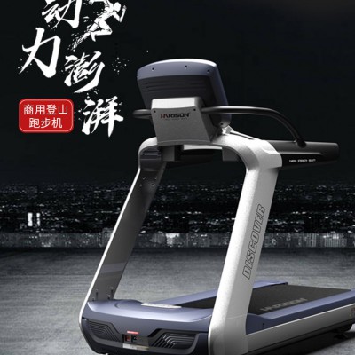 美国汉臣T3600 TRACK 商用登山跑步机批发价格